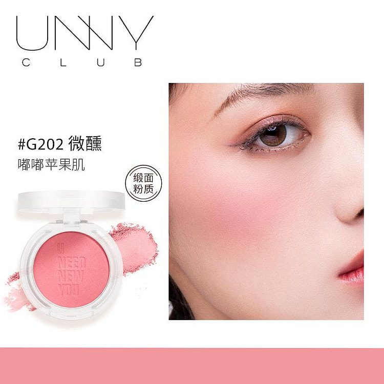 UnnyClub悠宜 绵绵私语腮红 4.5g G202