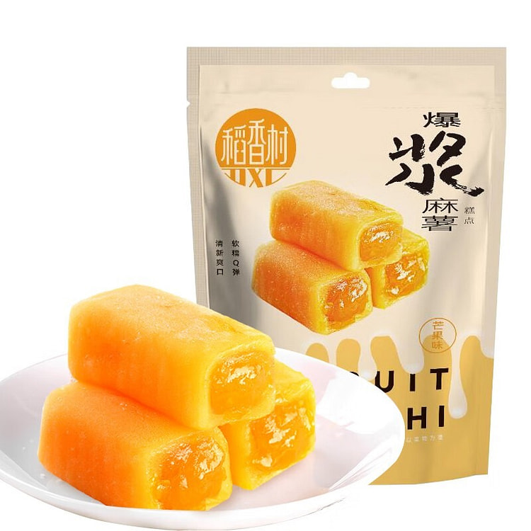 稻香村糕点点心 爆浆麻薯210g（芒果味）