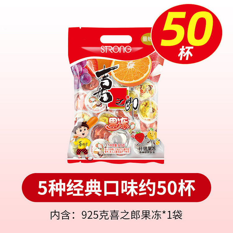 XZL Assorted jelly 5 types of fruit flavors Snacks 925 g