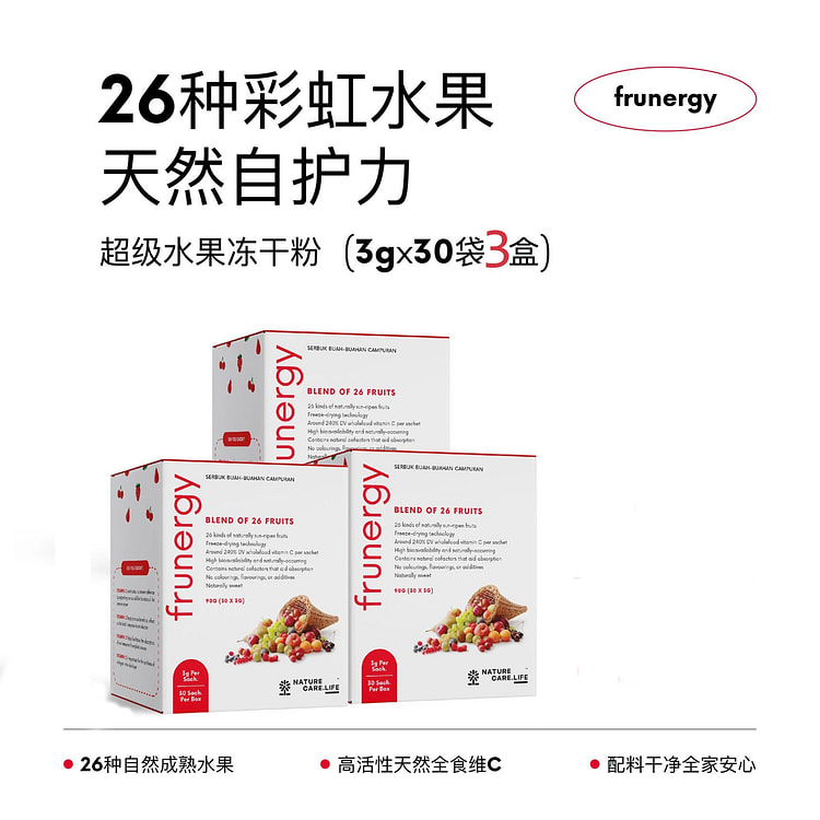 冰冰同款  超级水果冻干粉黄酮维C NC小红条3盒 1 盒