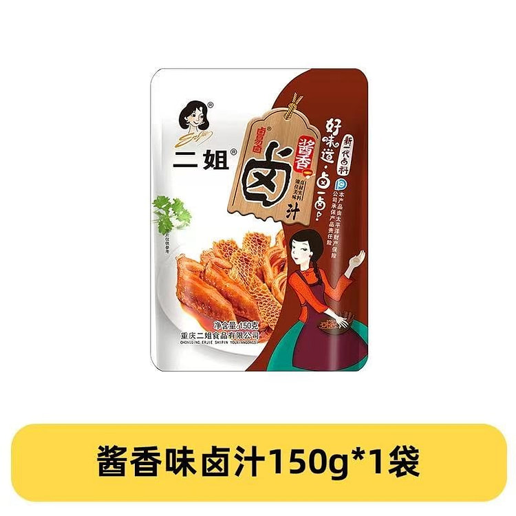 Second Sister Soy Sauce Braising Sauce 150 g
