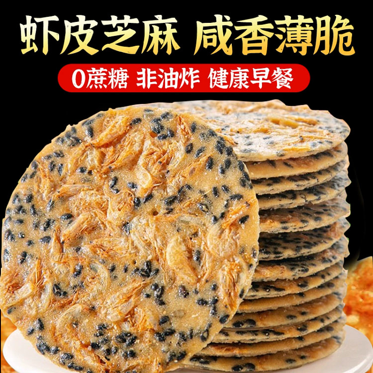 Shrimp skin sesame crackers