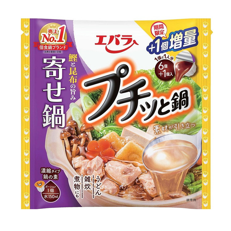 日本 荏原 浓缩小火锅汤底料 鲣鱼昆布海鲜7个入/ 1 包