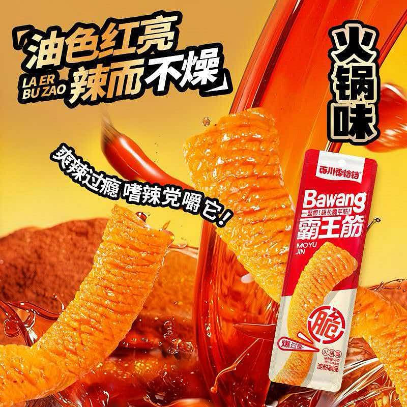 King Muscle Hot Pot Flavor 16g*10 Bags 160 g