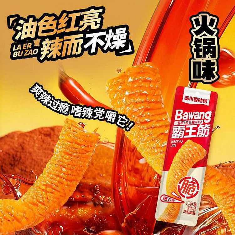 King Muscle Hot Pot Flavor 16g*10 Bags 160 g
