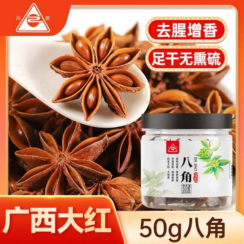 Star anise spice seasoning Guangxi 50 g
