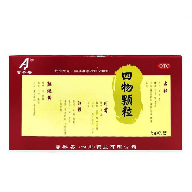 吉安泰 四物颗粒5g*9袋 养血调经 月经不调