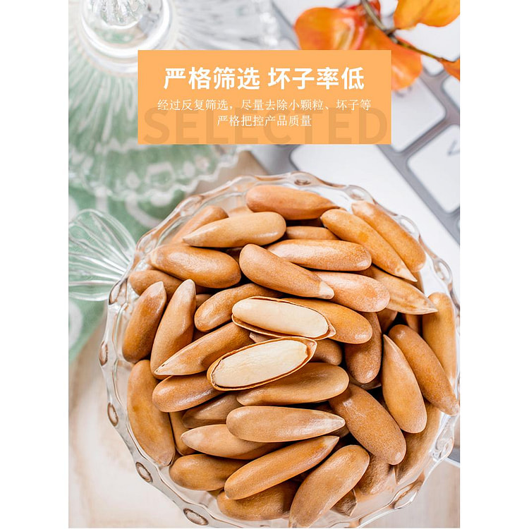 新籽陆哥新手剥特大年货松子500g