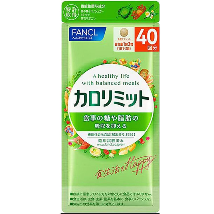 FANCL 纤体热控片燃脂抑制卡路里瘦身120粒/