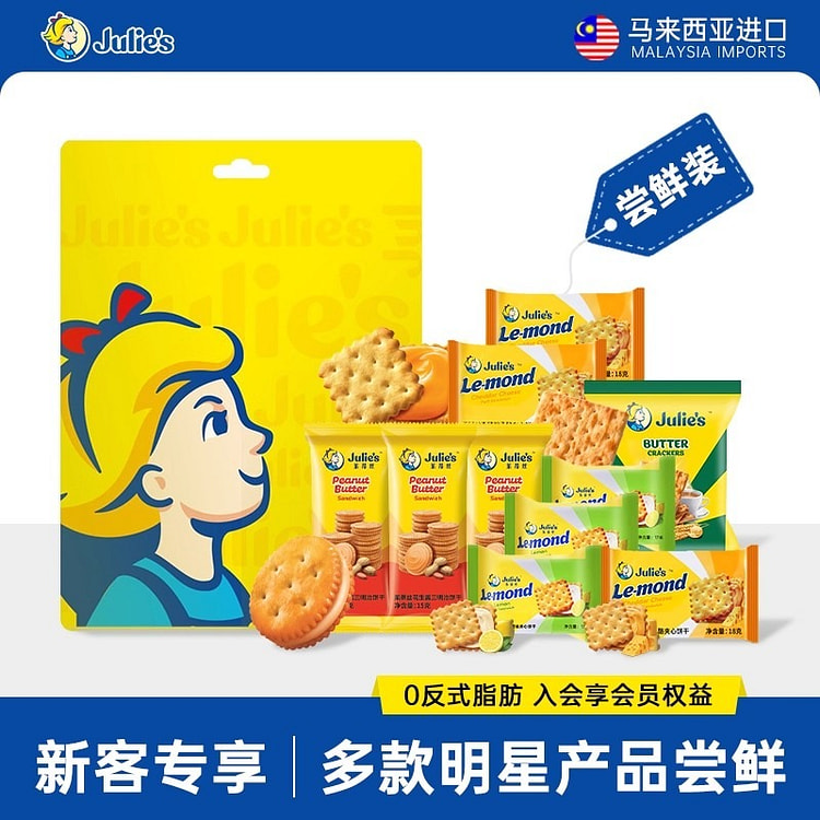 茱蒂丝芝士柠檬夹心花生酱饼干多口味独立小包175g 175 克