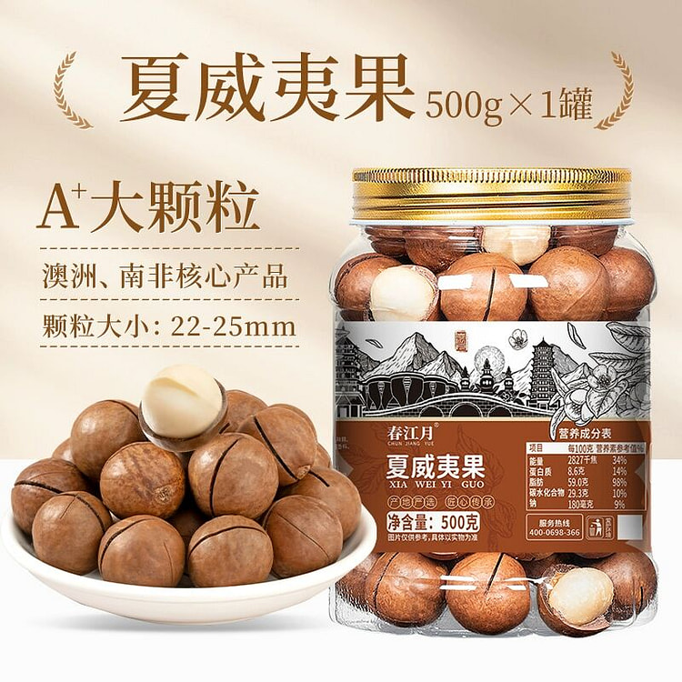 春江月夏威夷果奶油味500克