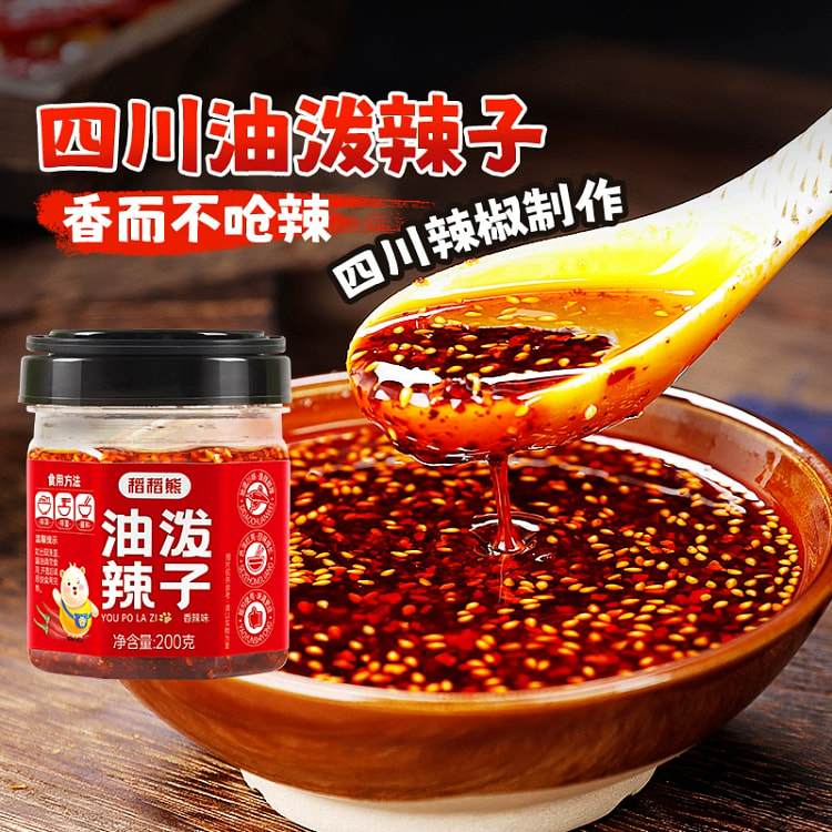 四川油泼辣子200g*1瓶