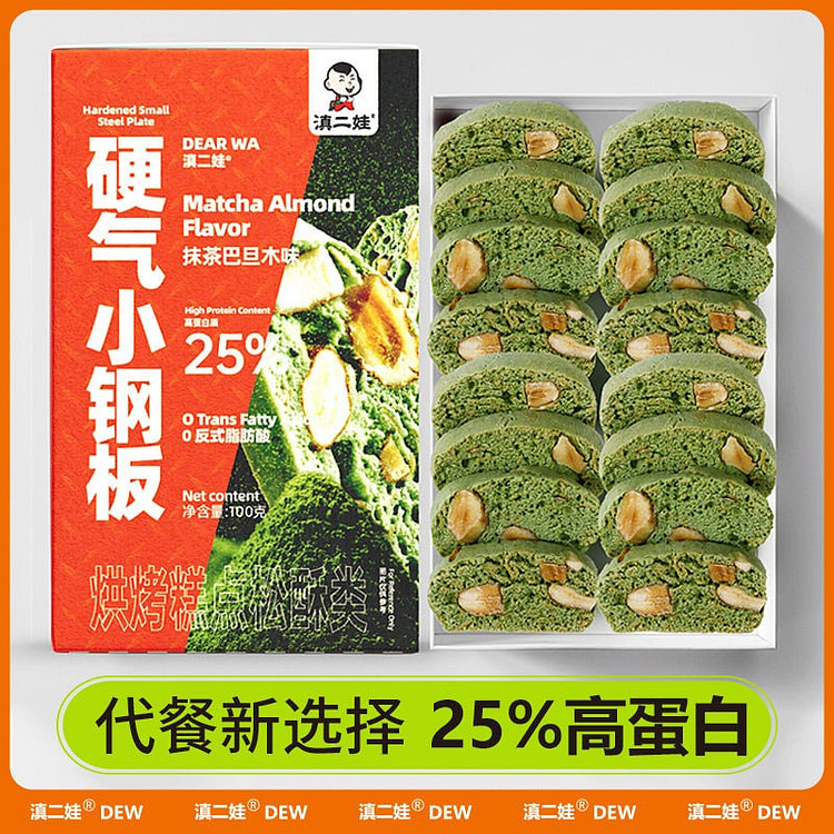 杏仁低卡有机杏仁健身代餐坚果蛋白棒抗饿全麦零食2盒