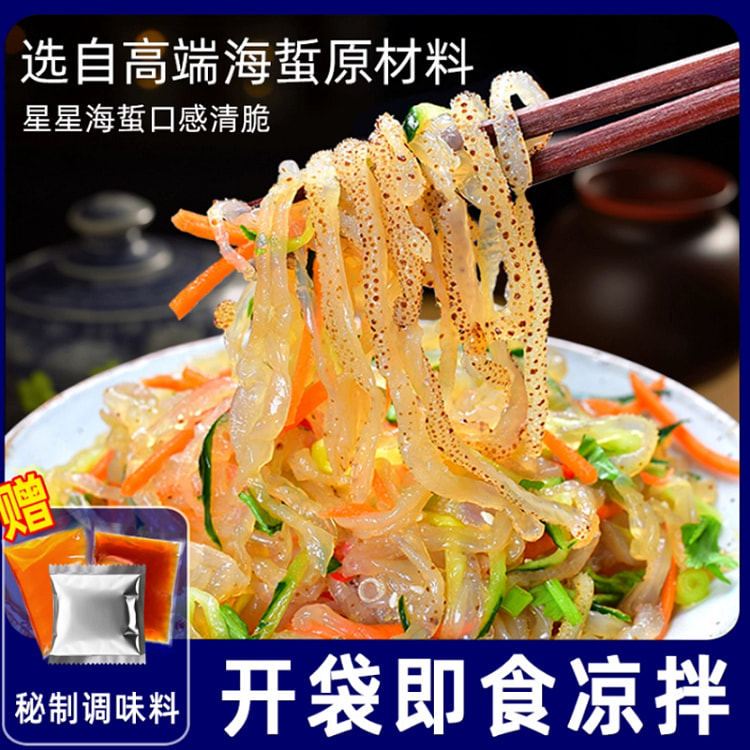 美丽海鲜小铺海蜇丝即食凉拌菜220g*1 220 克