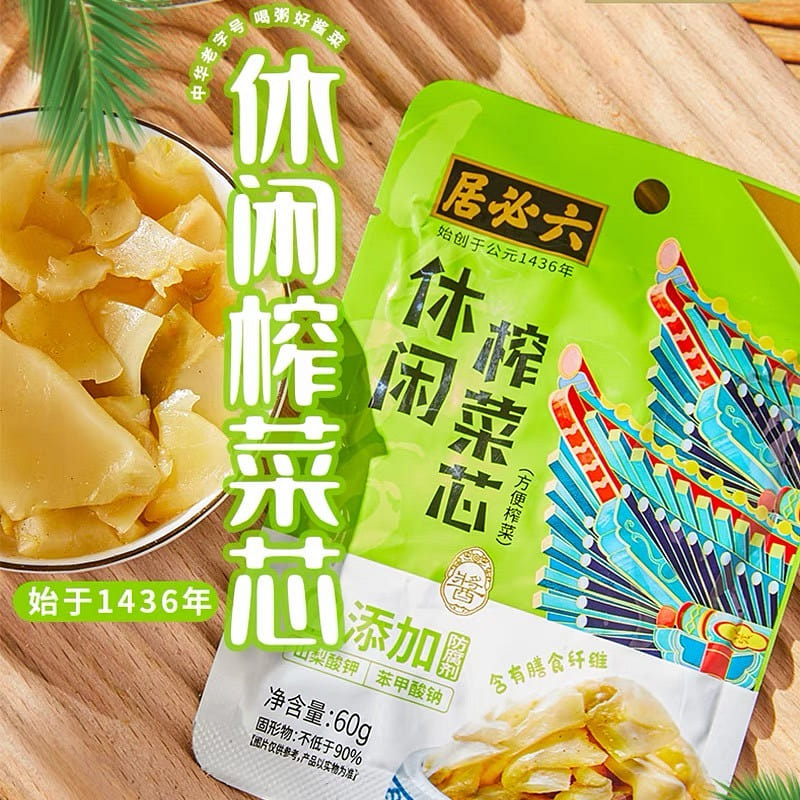 【六必居】休闲榨菜芯 即食下饭菜 60 克