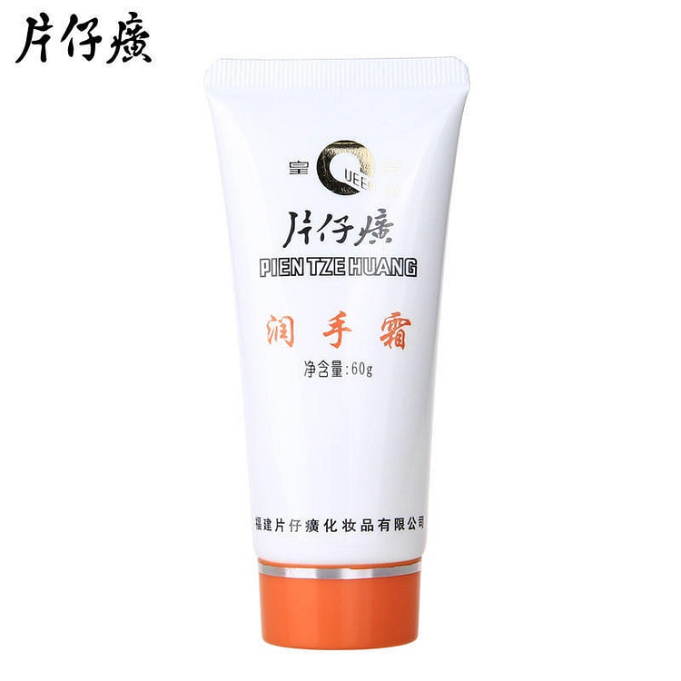60g 片仔癀润手霜滋润补水护手霜