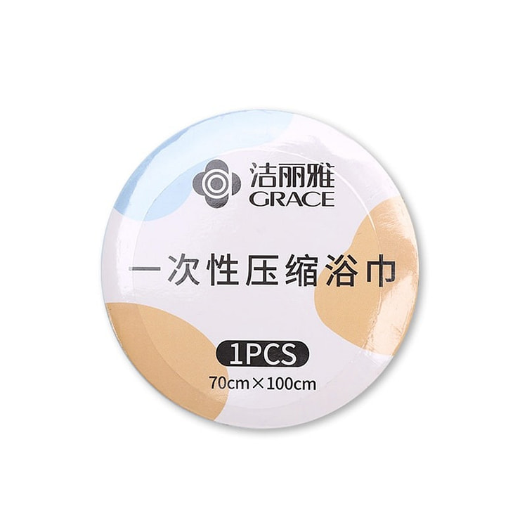 洁丽雅 一次性超厚压缩浴巾 70*100CM 超厚