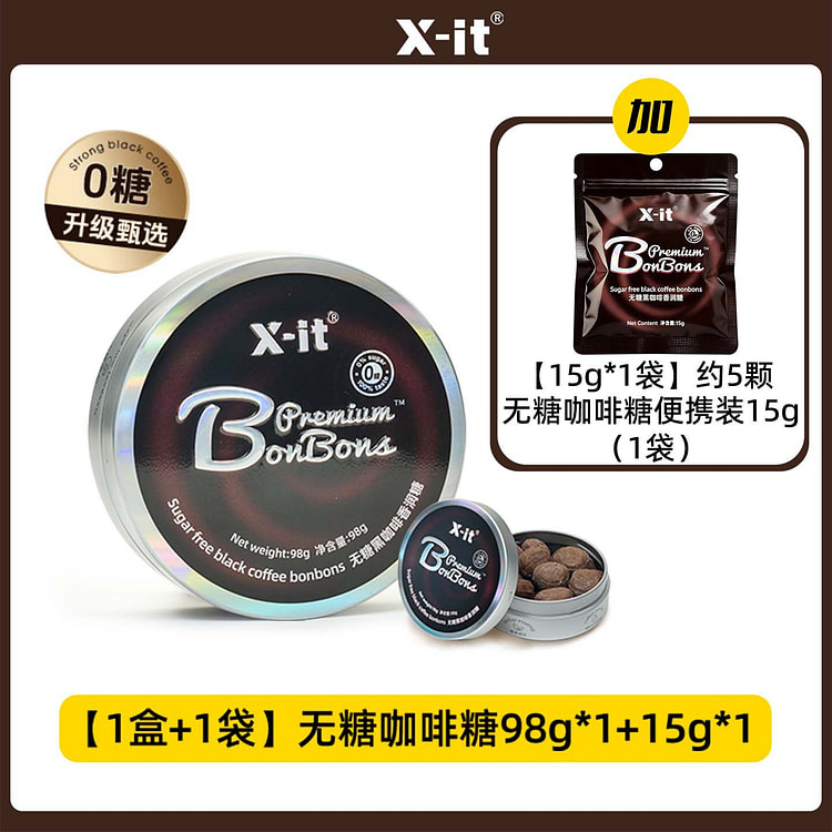 xit 黑咖啡润喉糖（无糖）98g+15g 113 克