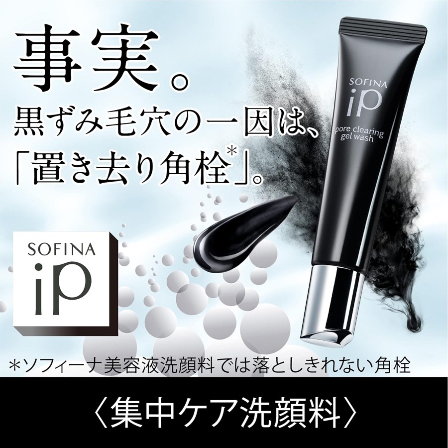 Get Sofina IP Pore Clarifying Gel Wash 30 g Delivered | Weee