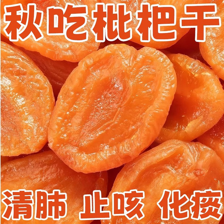 竹盐枇杷干250g*1袋 250 克