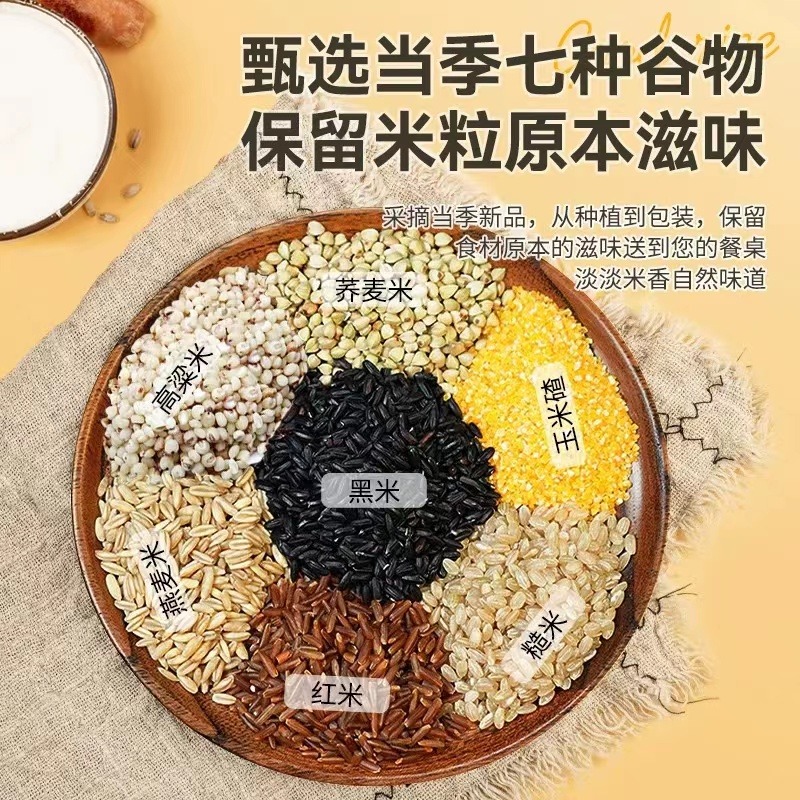 こめさいさい Seven Colors Brown Rice, coarse grains - Weee!