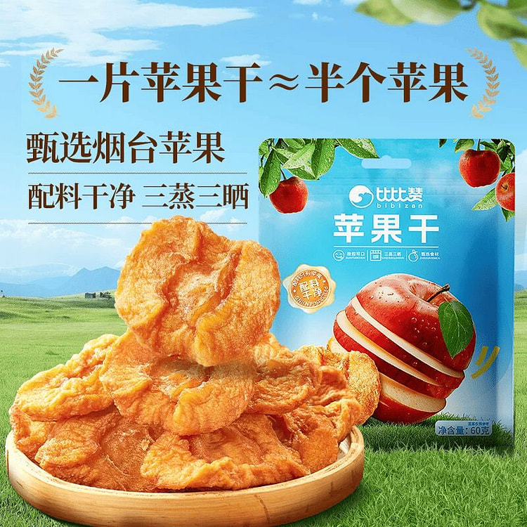 Bibizan Yantai dried apples 60g 60 g
