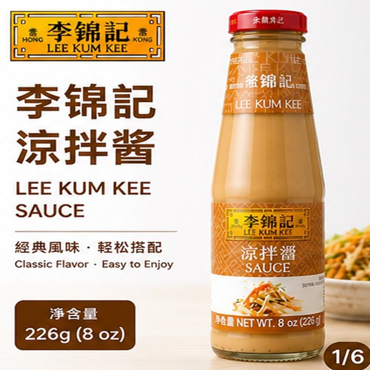 李锦记凉拌酱 226 克