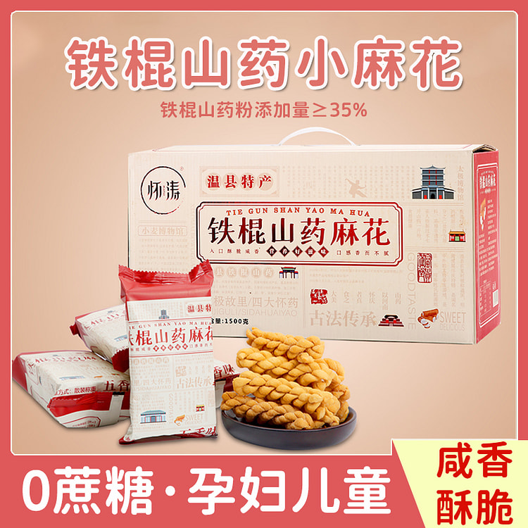 滋滋嘴铁棍山药小麻花500g*1盒