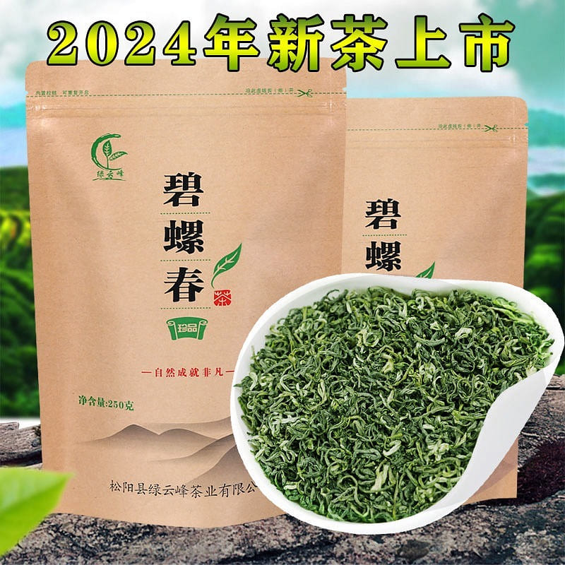 2024 Biluochun Green Tea New tea Alpine green tea fragrant tea 250 g