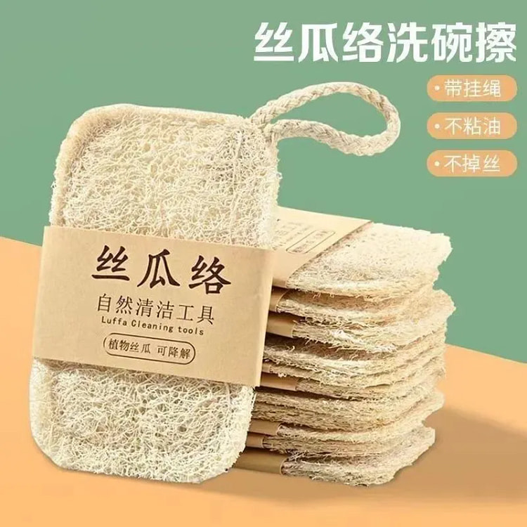 丝瓜络洗碗刷锅不沾油清洁神器天然丝瓜瓤