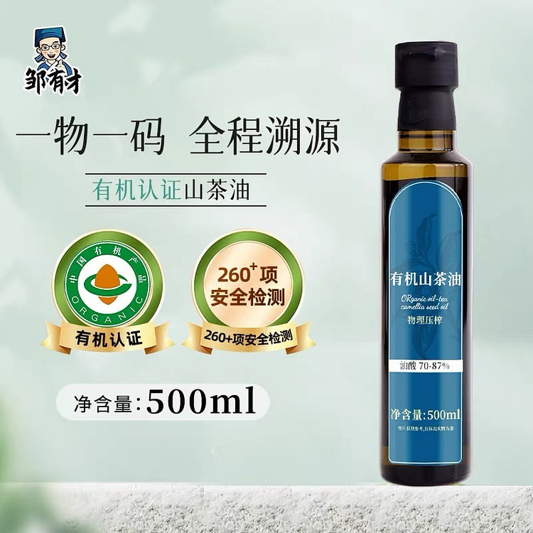 皱有才有机山茶油500ml低温一级冷榨纯野山茶籽油 500 毫升