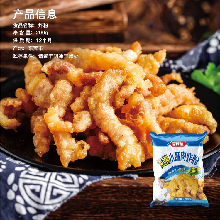 百味佳金黄小酥肉专用粉家用猪肉炸鸡脆皮粉*1袋