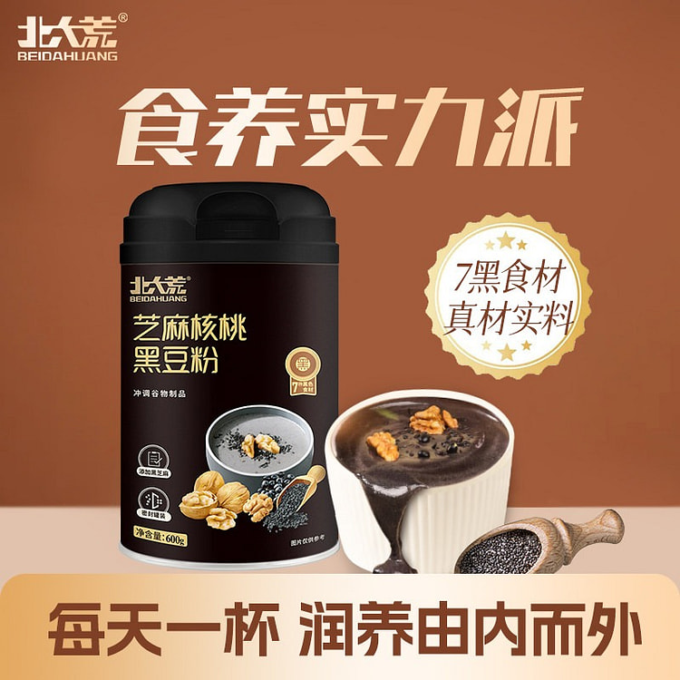 北大荒 黑芝麻核桃黑豆粉高膳食纤维营养健康早餐代餐 600 克