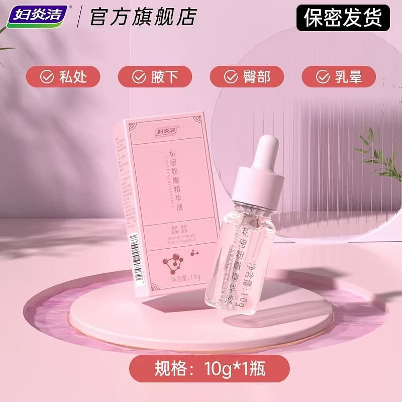 Whitening and Melanin-Removing for Private Parts 10 g