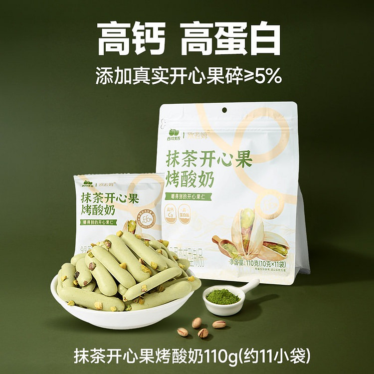 西域美农欧若姆抹茶开心果烤酸奶110g 110 克