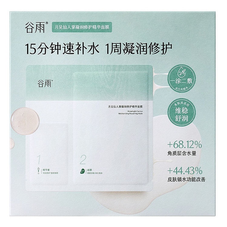 Guyu Mặt nạ tinh chất phục hồi xương rồng, 5 miếng 1 box