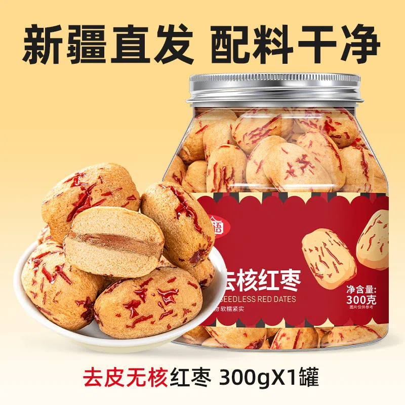 Peeled seedless red dates, 1 bottle 300 g