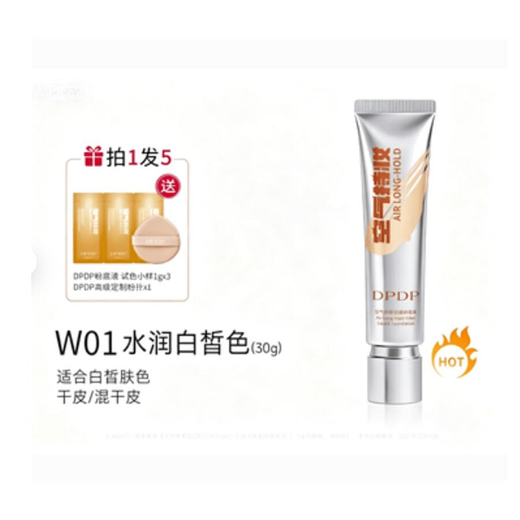 DPDP air makeup liquid foundation W01 30g*1. 30 g