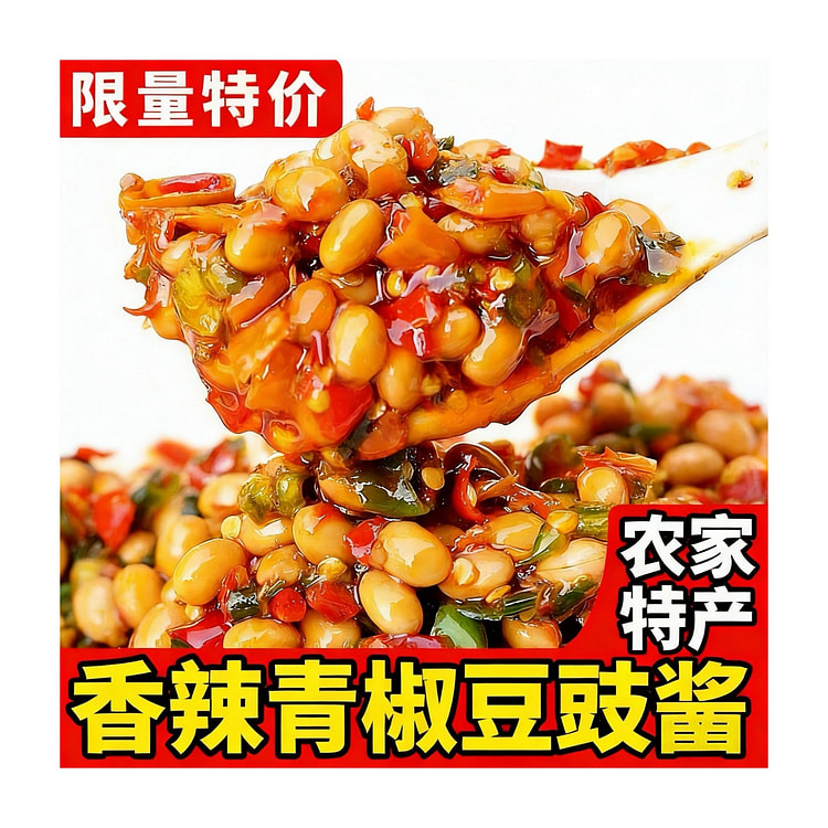 美玉肴青椒豆豉香辣下饭菜罐装 150 克