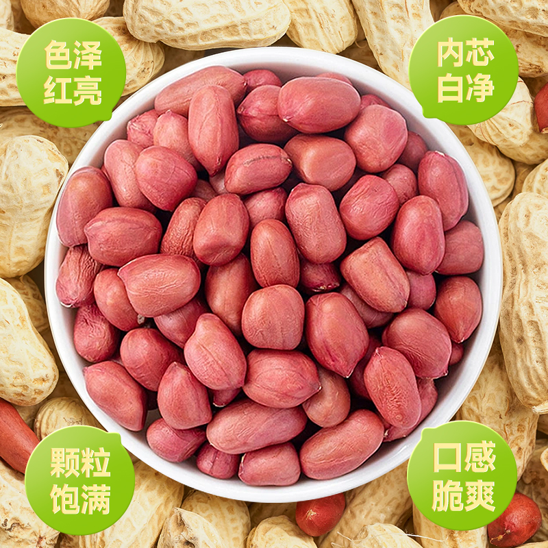 Organic red-skinned peanuts 330g*1 bottle - Weee!