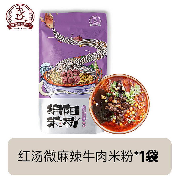 康富老开元四川特产正宗 绵阳米粉 麻辣牛肉 速食 245 克