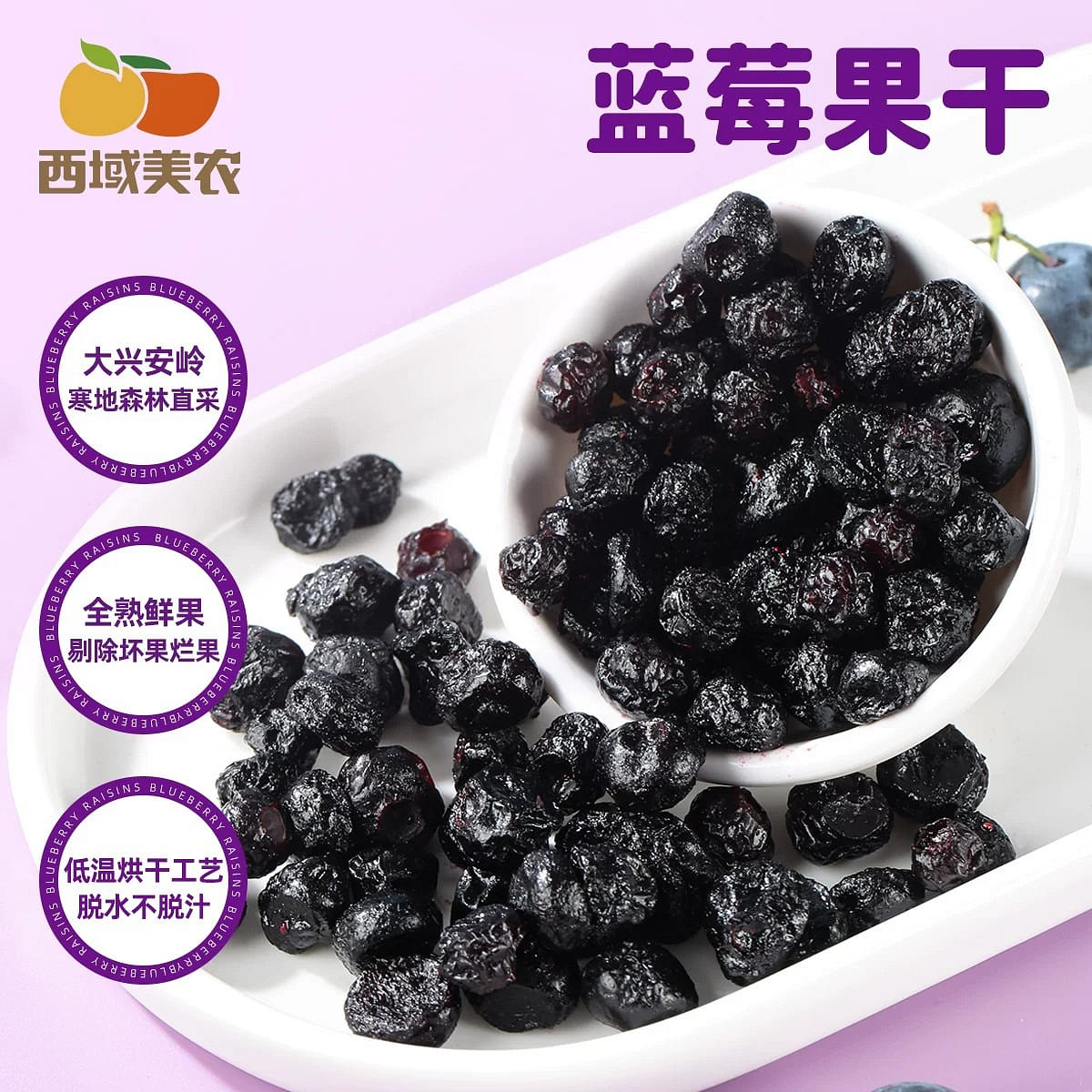 Xiyu Meinong Dried Blueberries for Children, 90g 90 g