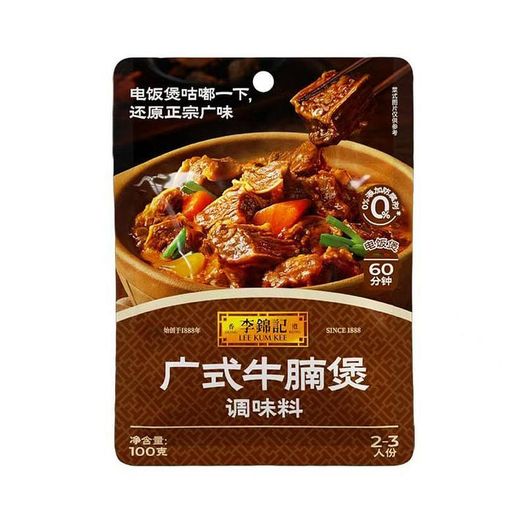 Lee Kum Kee Beef Brisket Hotpot 100g