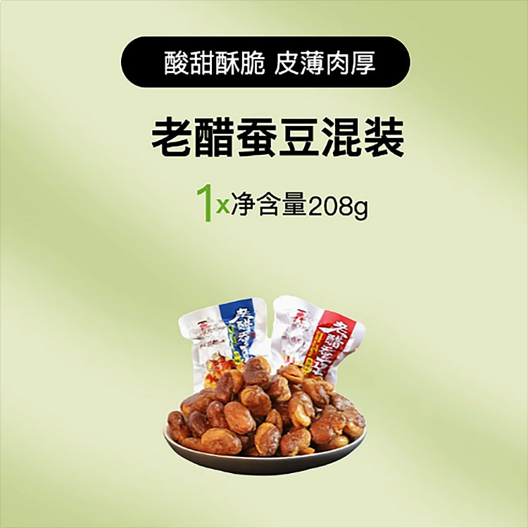 百年吴府记老醋蚕豆