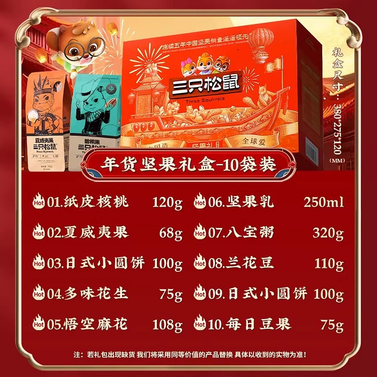 A box of New Year snacks and nuts gift set 1326 g