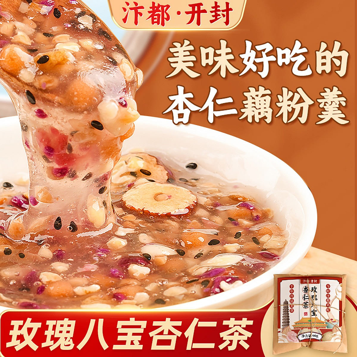 Rose eight treasures apricot tea nutritious breakfast instant instant almond con 90 g