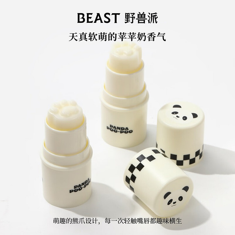 野兽派熊猫噗噗苹苹奶润唇膏 3.5 克