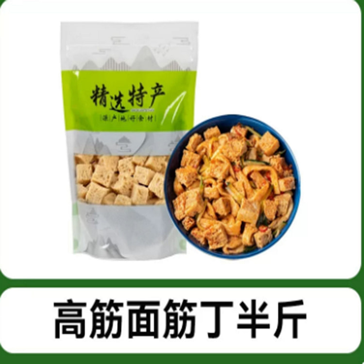 高筋面筋丁 250 克
