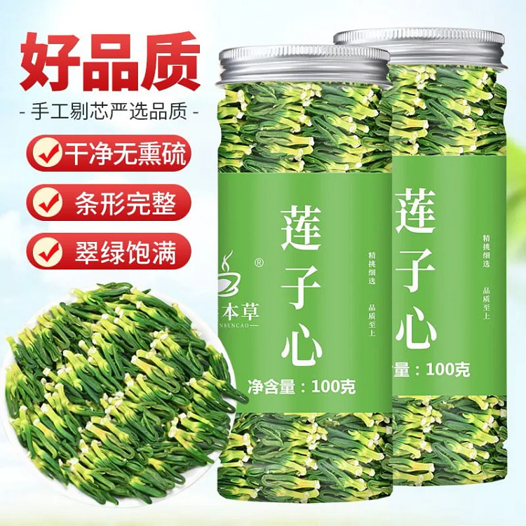 纯然本草莲子心湘潭莲子芯茶100g*1罐 100 克