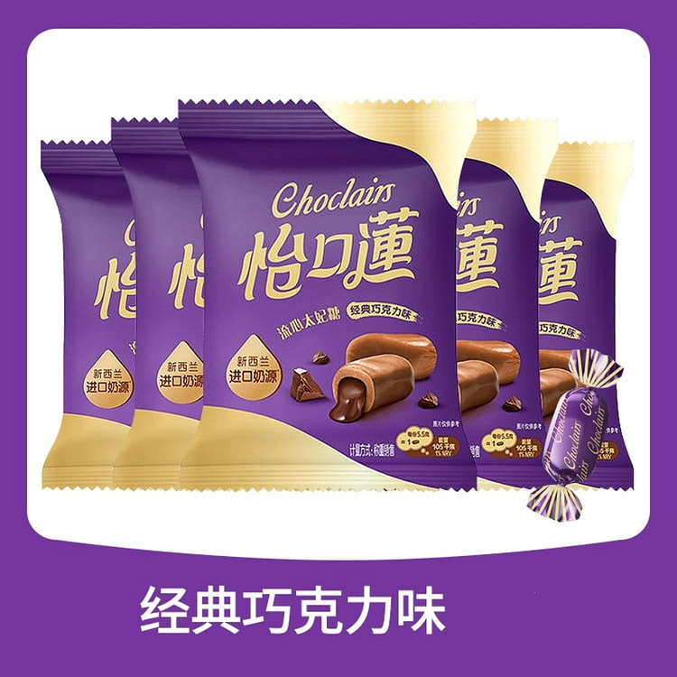 Eclairs Toffee (Classic Chocolate) Filled Candy 1 pack